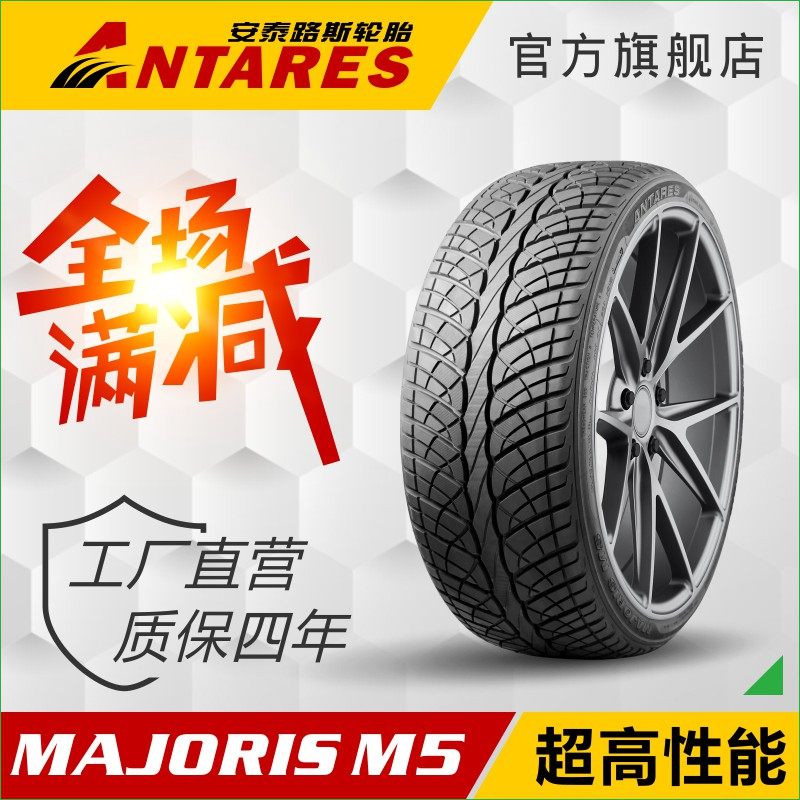 安泰路斯轮胎255/45r20 105w xl静音舒适 劳斯莱斯