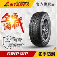 安泰路斯轮胎15至20寸 雪地防滑轮胎 GRIP WP