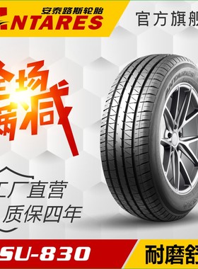 安泰路斯轮胎 175/70R14LT 6PR 95/93T 载重耐磨抗穿刺商用面包车