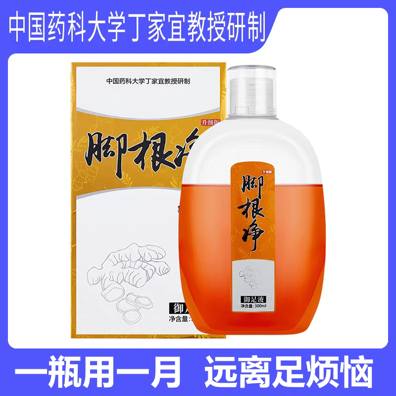 泡脚液除臭洗脚液足浴液足部脚酸多汗除异味角质去死皮粗糙浴足剂图片
