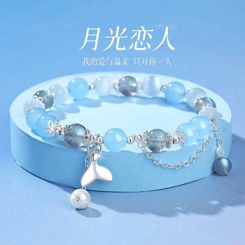 【纯银|正品】鱼尾海蓝宝手链