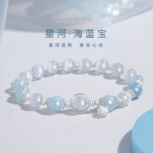 【纯银|正品】天然海蓝宝手串