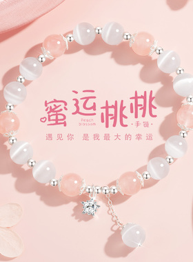 幸运星河粉水晶手链女纯银轻奢小众精致2026新款水晶手串生日礼物