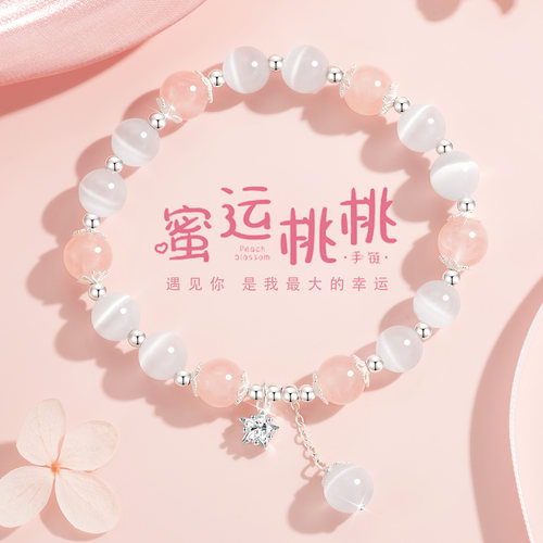 【纯银|正品】幸运粉水晶手链