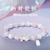 S999足银貔貅粉水晶手链女款 轻奢小众精致手串妇女节礼物 2026新款
