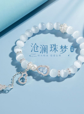 S925银猫眼石手链女生款轻奢小众精致2026新款水晶手串生日礼物