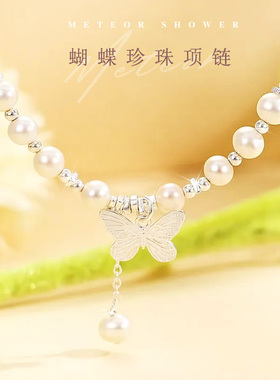 S925纯银天然淡水珍珠项链女款2026新款轻奢小众锁骨链生日礼物