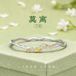 莫离银手镯女纯银999足银镯子轻奢高级感小众精致实心镯生日礼物