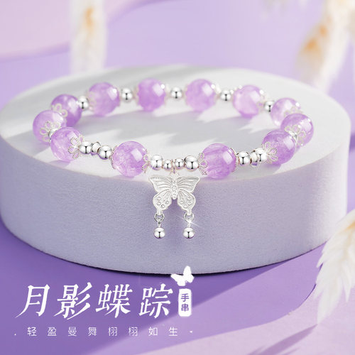 【纯银|紫水晶】蝴蝶水晶手串