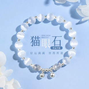 纯银铃铛手链女款2026新款轻奢小众精致猫眼石手串生日礼物送女友
