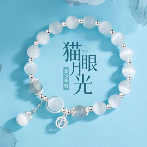 【纯银|正品】转运珠猫眼手链