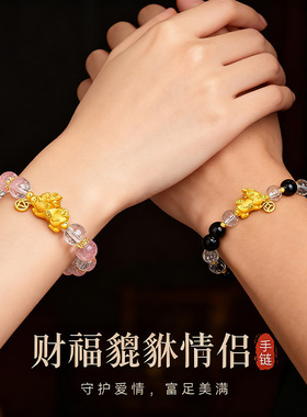 【S999银|正品】貔貅情侣手串