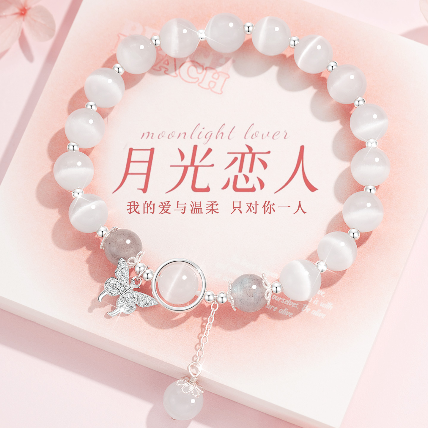 猫眼石手链女生纯银轻奢小众精致2025新款水晶手串生日礼物送女友