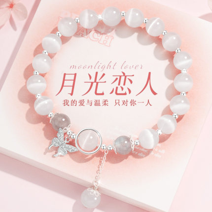 猫眼石手链女生纯银轻奢小众精致2026新款水晶手串生日礼物送女友