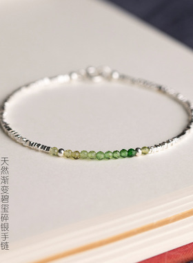 天然碧玺纯银手链女2024年新款轻奢小众碎银子极细手饰生日礼物