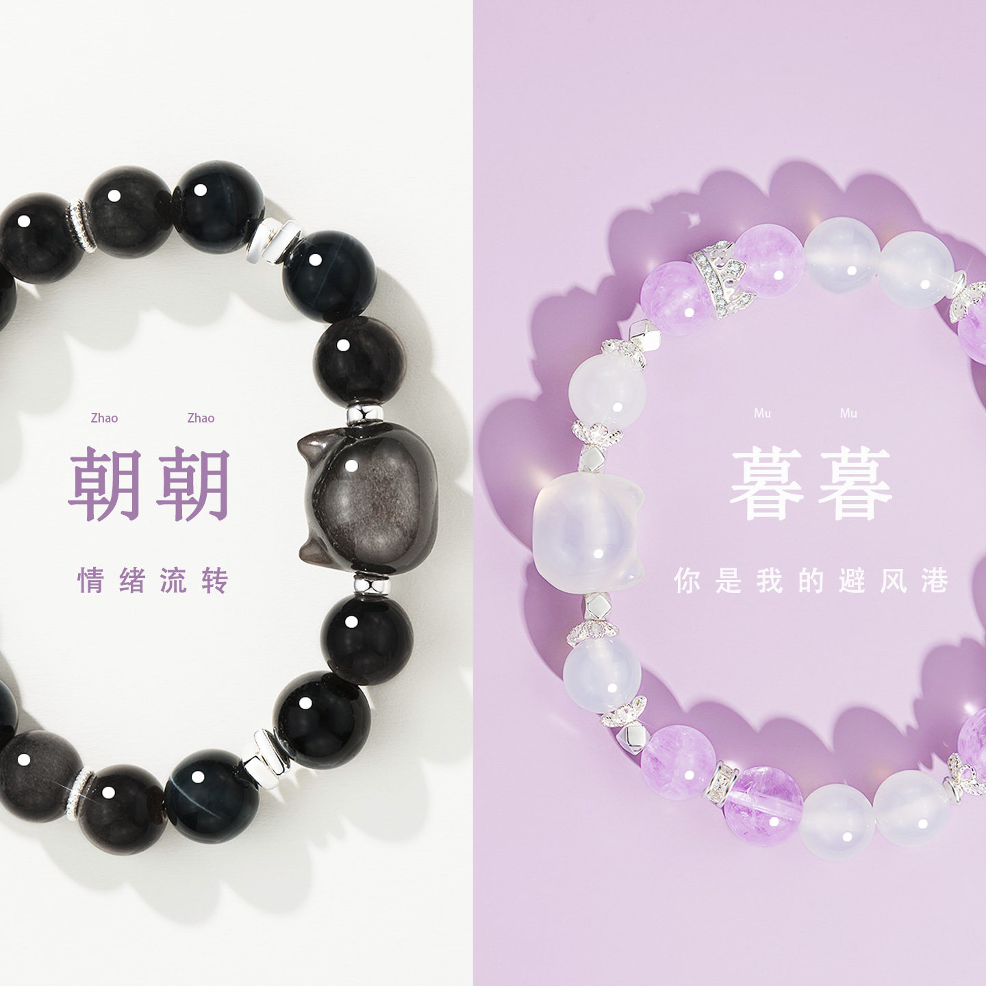 招财猫咪情侣手链纯银一对高级感定情信物水晶手串纪念礼物送女友