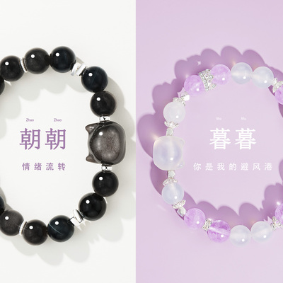 【天然水晶|纯银】猫咪情侣手链