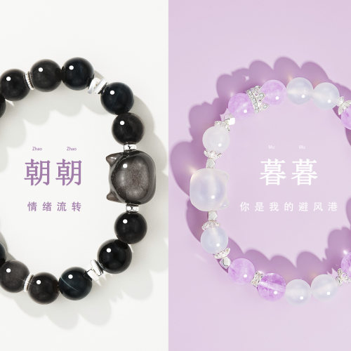 【天然水晶|纯银】猫咪情侣手链