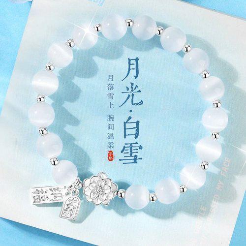 【S999银|正品】猫眼石手串