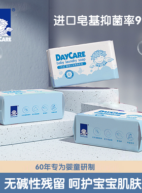 得琪婴儿洗衣皂专用幼儿宝宝洗尿布皂新生儿童bb内衣去污抑菌肥皂