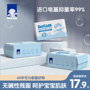 专用婴儿洗衣皂得琪温和不刺激