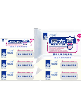 得琪宝宝洗衣皂专用尿布喜去污