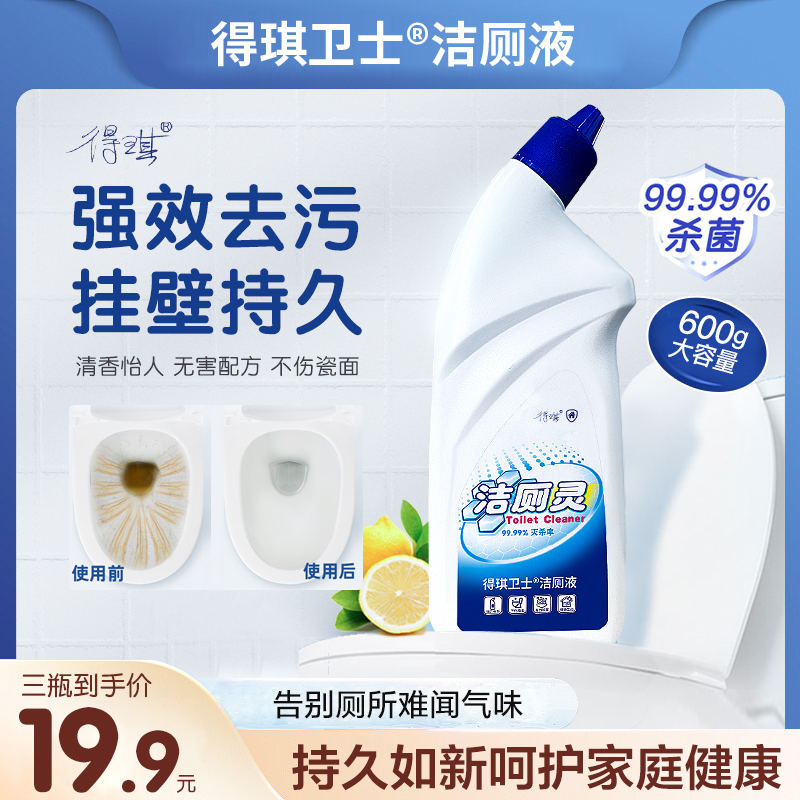 得琪洁厕液洁厕灵厕所马桶除臭除菌除垢蓝泡泡清洁剂洁厕宝3瓶|msdalam kategori Care pembersih/tuala wanita/kertas/Aromatherapy, Keluarga lebih bersih persekitaran, pencuci tandas/Toilet Bowl Cleaner - dari Buy2taobao.com untuk memberikan perkhidmatan ejen Taobao profesional membeli