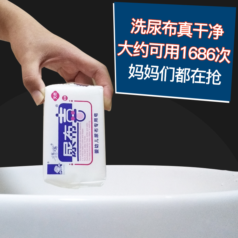 得琪婴儿尿布皂可洗尿裤尿布喜婴儿专用洗尿布肥皂宝宝洗衣皂5块在类目 尿片/洗护/喂哺/推车床, 布尿裤/尿垫, 布尿裤中 - 来自Buy2taobao.com提供专业的淘宝代购服务