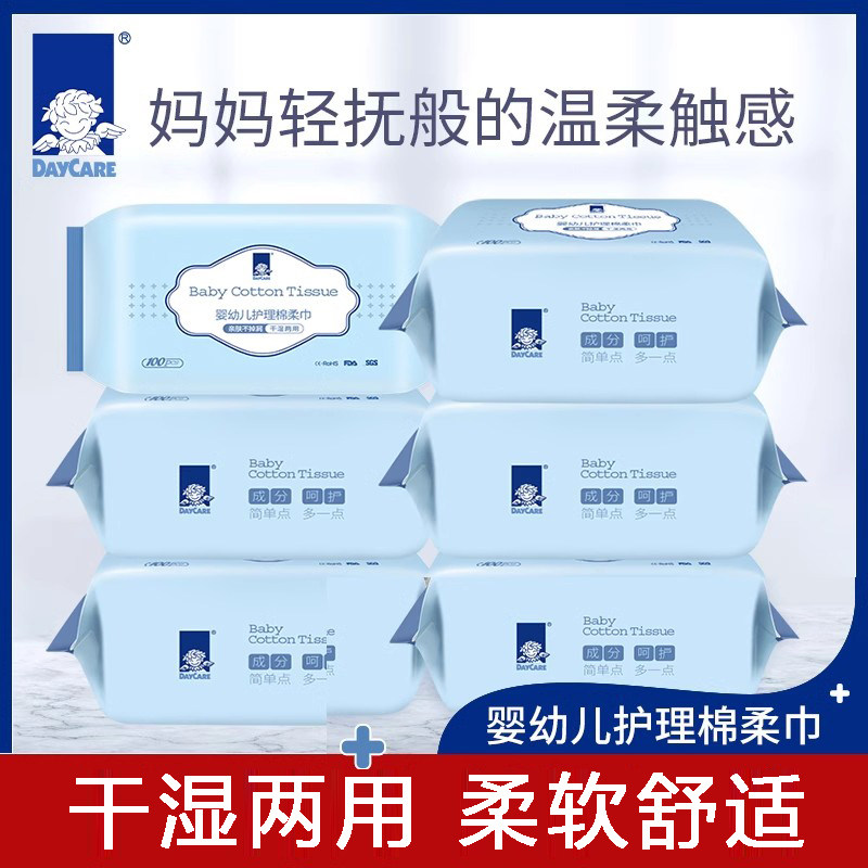 得琪婴儿棉柔巾宝宝专用柔纸巾新生儿手口巾干湿两用巾100抽6大包