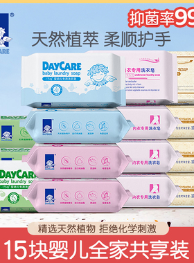 得琪婴儿洗衣皂专用幼儿宝宝洗尿布皂新生儿童bb内衣去污抑菌肥皂