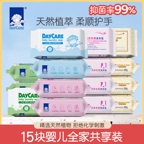 专用婴儿洗衣皂得琪特惠装