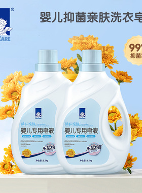 婴儿洗衣皂液宝宝专用10斤装新生儿童衣物清洗液幼儿天然植萃去污