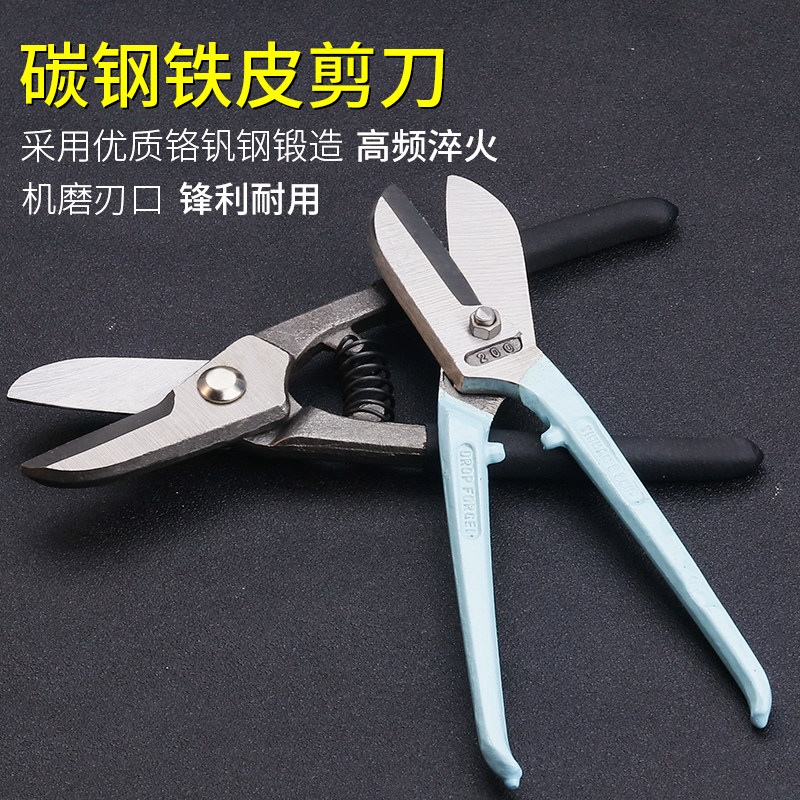 铁皮剪刀工业剪金银铜铁断线剪8寸厚嘴强力剪戒指手镯断口直嘴剪