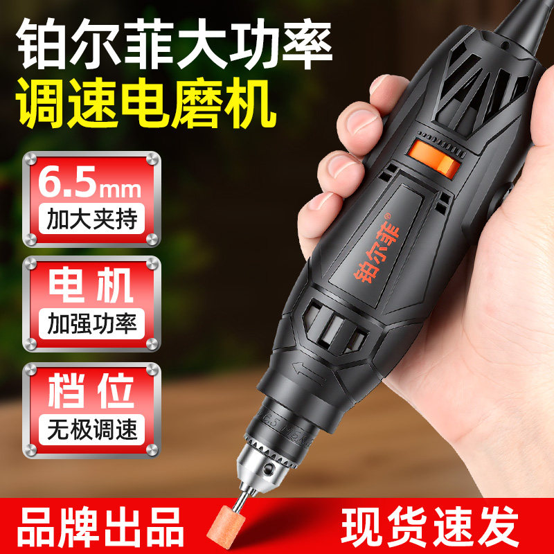 强劲电磨机小型手持木雕刻根雕玉石抛光打磨机大功率打孔器小电钻