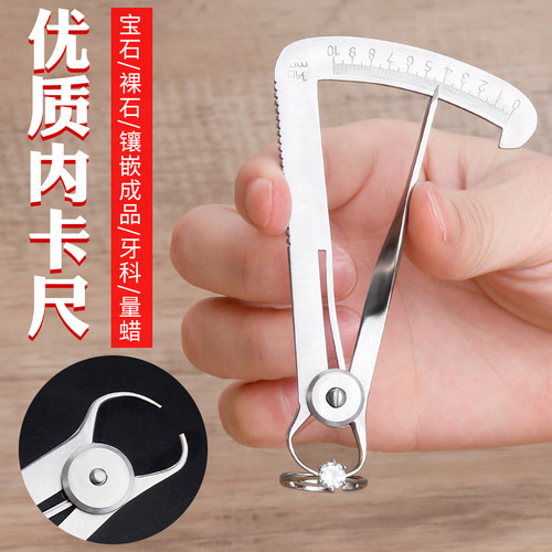内测高精度三角测厚尺牙科技工量金量蜡