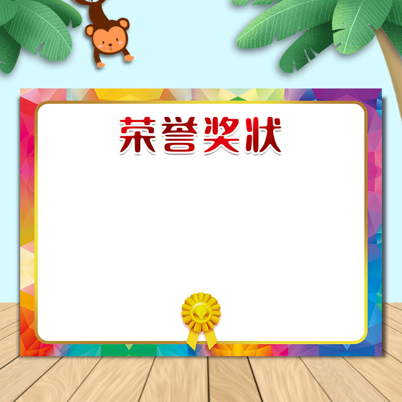 表扬ppt背景模板,表扬信模板,模板(第6页)_大山谷图库