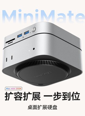奥睿科MacMiniM4拓展坞M.2移动固态苹果扩展桌面立式支架散热底座