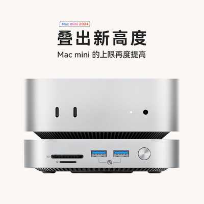 奥睿科MacMiniM4拓展坞M.2移动固态苹果扩展桌面立式支架散热底座