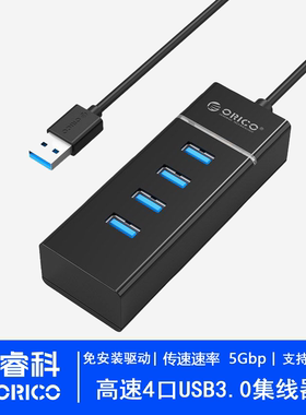 ORICO/奥睿科 免驱一拖多口笔记本电脑高速拓展器转接头HUB转换器