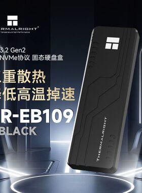 【利民】HR-EB109 M.2nvme协议硬盘盒全铝SSD外置移动固态硬盘盒