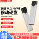 NVME盒子M.2 SSD固态硬盘TYPE 3.1转接移动硬盘盒 联想M USB