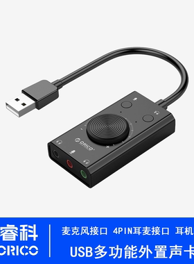 ORICO/奥睿科2声道USB外置声卡