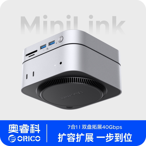 奥睿科MiniLink适用于Macmini M47P-49P拓展坞M.2移动硬盘底座