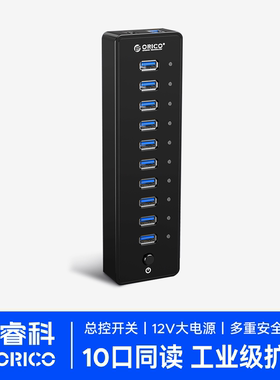 Orico奥睿科 USB3.0分线器优盘手机分控HUB转换器电脑USB口集线器