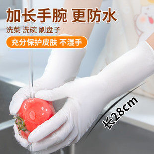一次性手套芦荟丁腈加长家务清洁洗碗洗衣护手