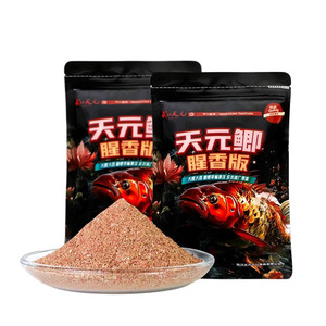 武汉天元鲫腥香版大鲫终结者鲫鱼套餐秋冬季野钓专用鱼饵料包邮