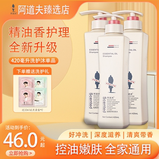 阿道夫祛屑轻柔滋润修护净澈清爽轻柔丝滑洗发水420ml正品包邮