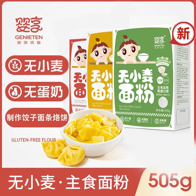 婴享无小麦宝宝发糕面粉小米大米味儿童低筋糕点粉宝宝手工食品
