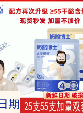 奶酪博士Dr.Cheese金装奶酪棒儿童宝宝零食高钙55%干酪90g*5袋装