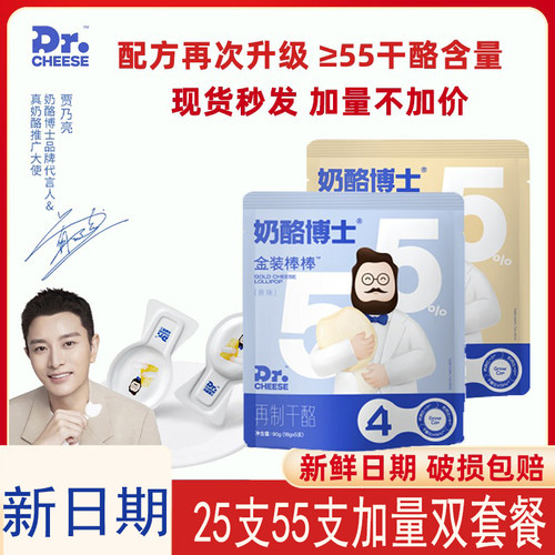 奶酪博士Dr.Cheese金装奶酪棒儿童宝宝零食高钙55%干酪90g*5袋装